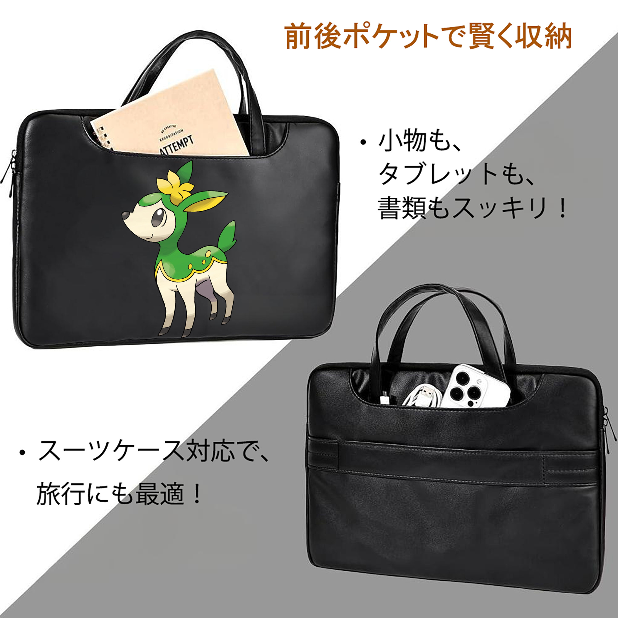 ポケットモンスター Pokémon レザーラップトップバッグ　ノートパソコンケース