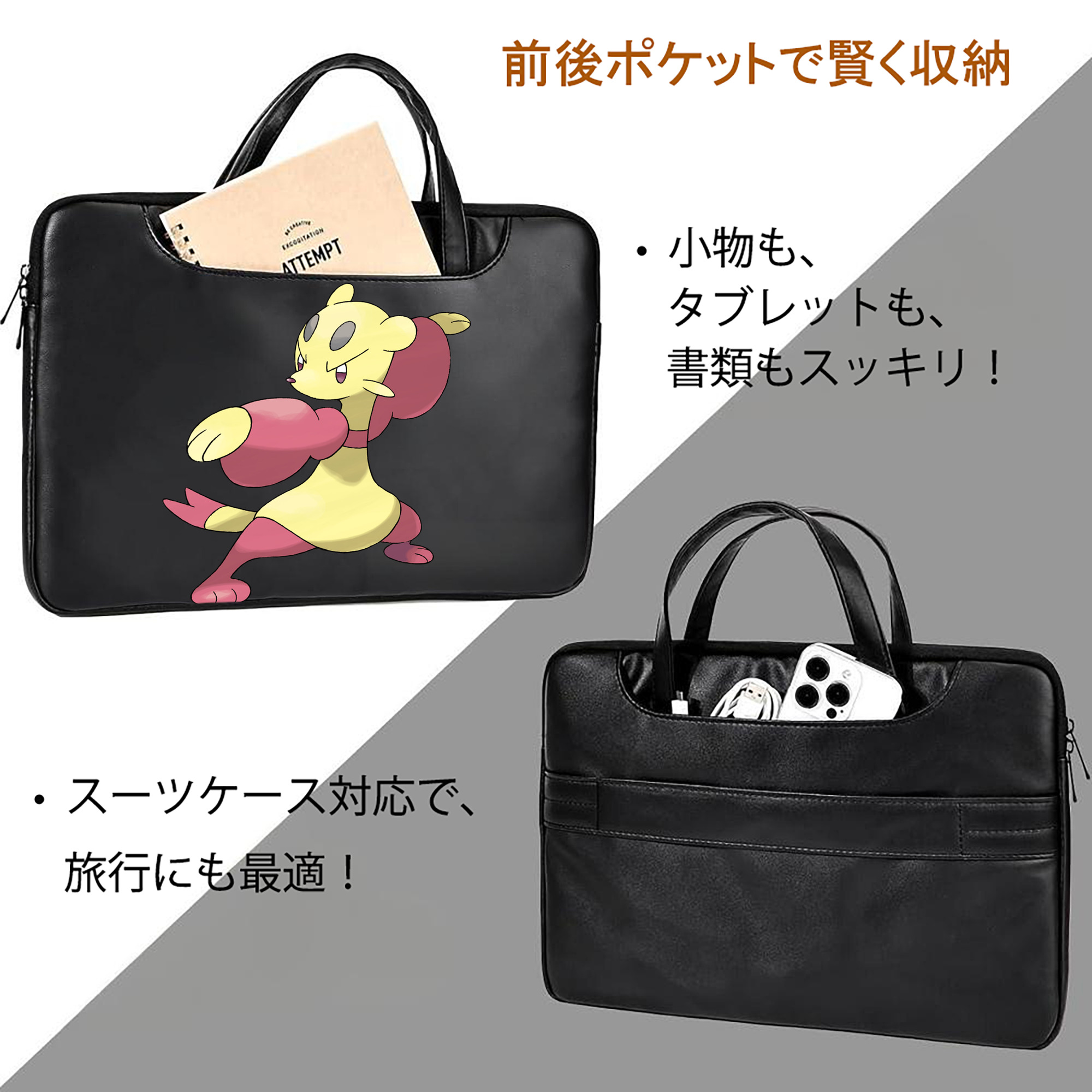 ポケットモンスター Pokémon レザーラップトップバッグ　ノートパソコンケース