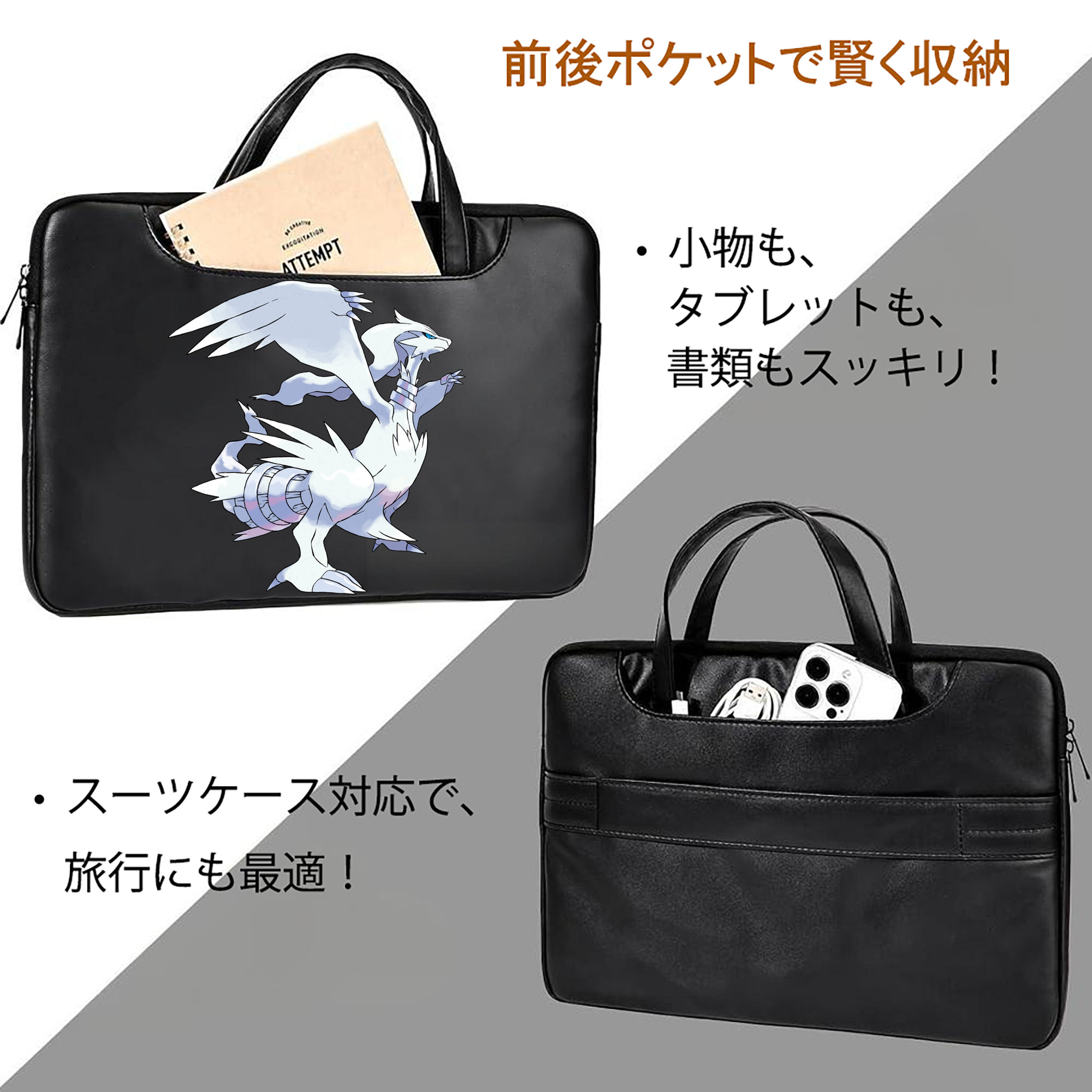 ポケットモンスター Pokémon レザーラップトップバッグ　ノートパソコンケース
