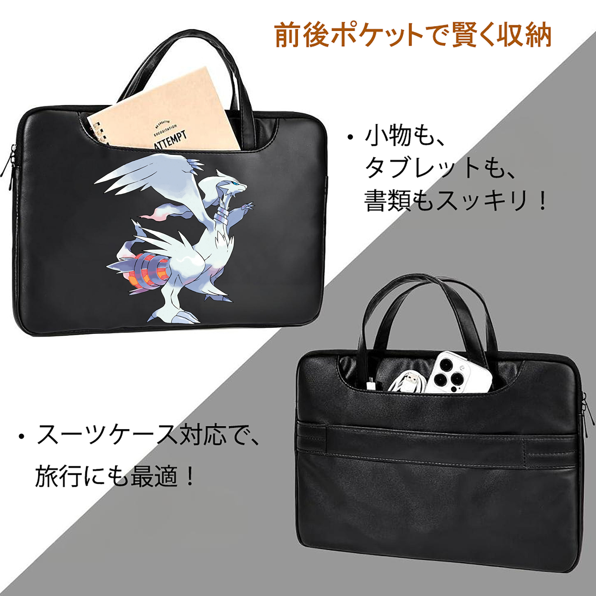 ポケットモンスター Pokémon レザーラップトップバッグ　ノートパソコンケース