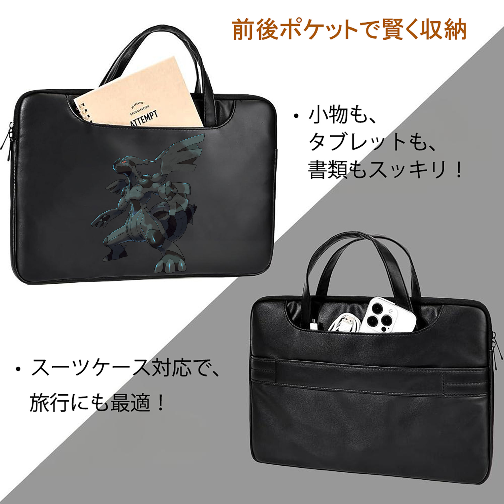ポケットモンスター Pokémon レザーラップトップバッグ　ノートパソコンケース
