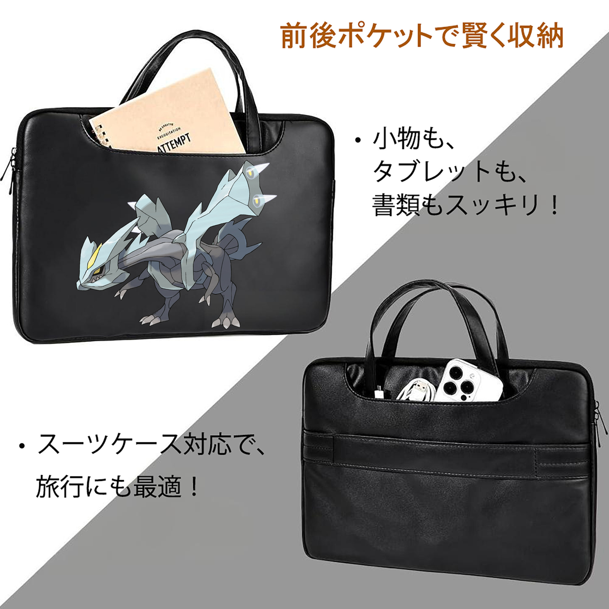 ポケットモンスター Pokémon レザーラップトップバッグ　ノートパソコンケース