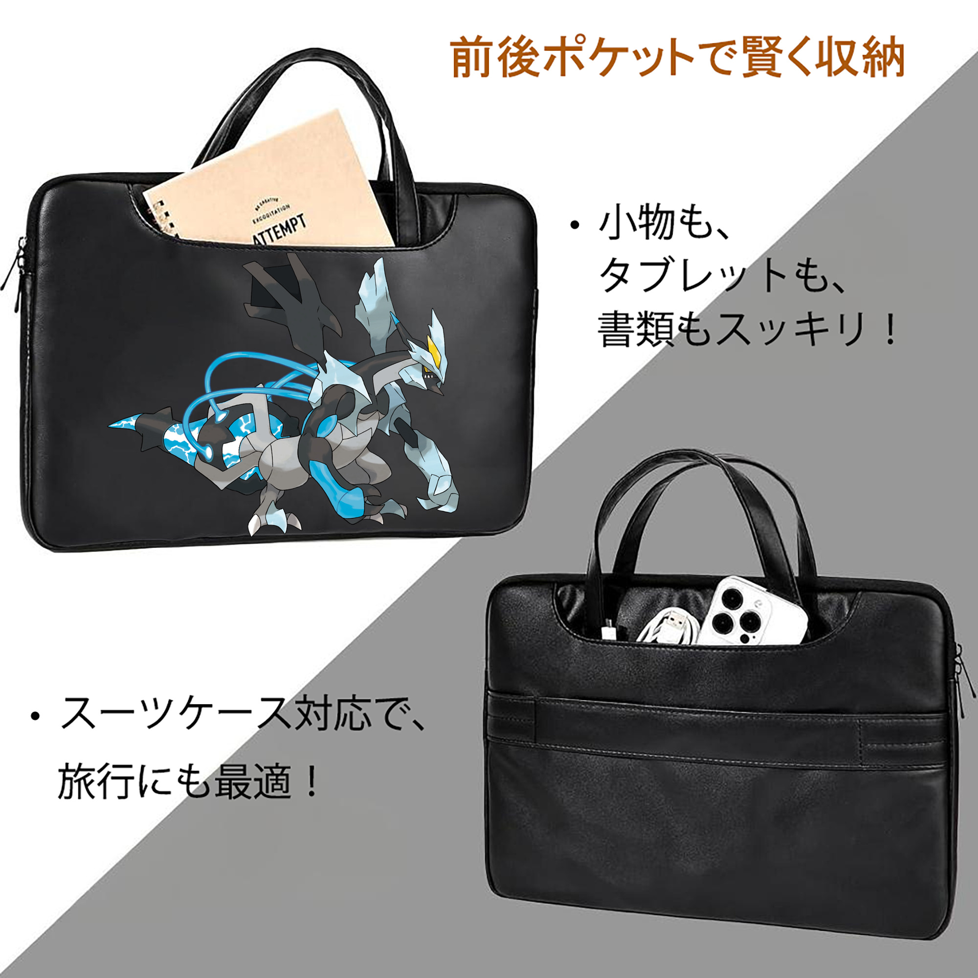 ポケットモンスター Pokémon レザーラップトップバッグ　ノートパソコンケース