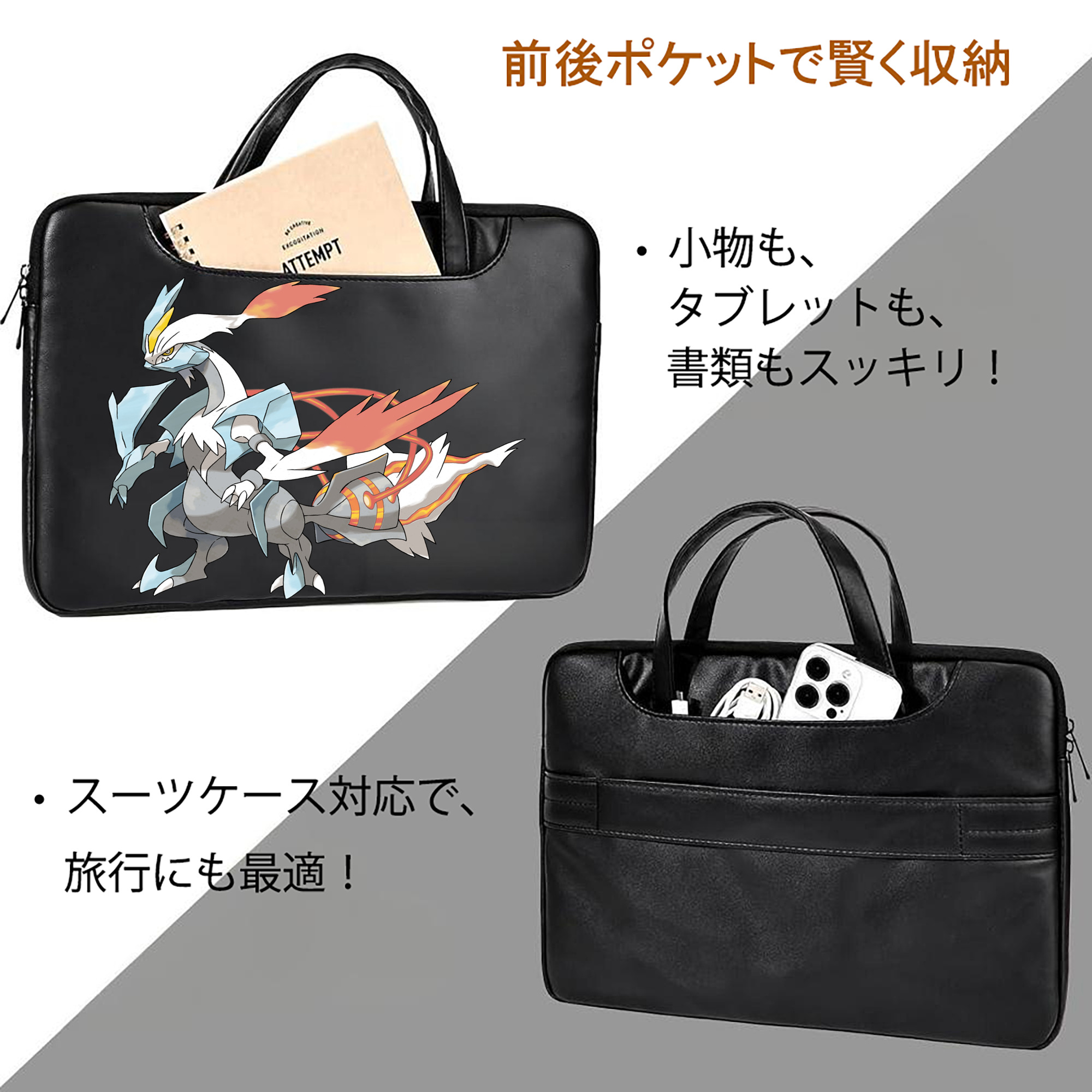 ポケットモンスター Pokémon レザーラップトップバッグ　ノートパソコンケース