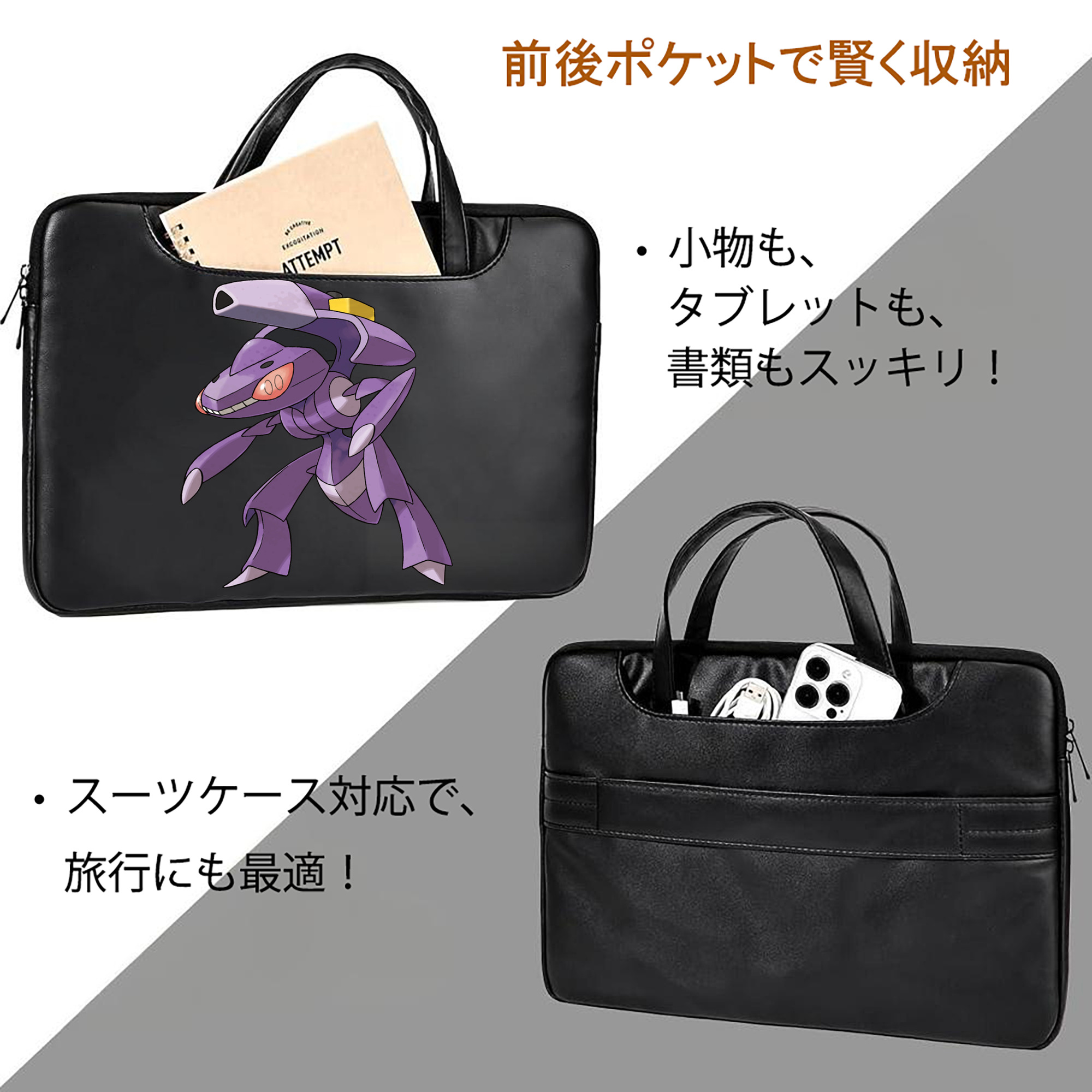 ポケットモンスター Pokémon レザーラップトップバッグ　ノートパソコンケース