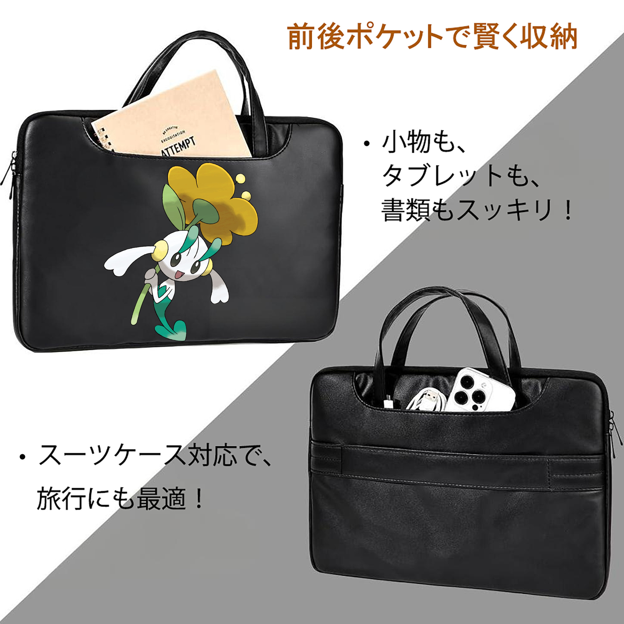 ポケットモンスター Pokémon レザーラップトップバッグ　ノートパソコンケース