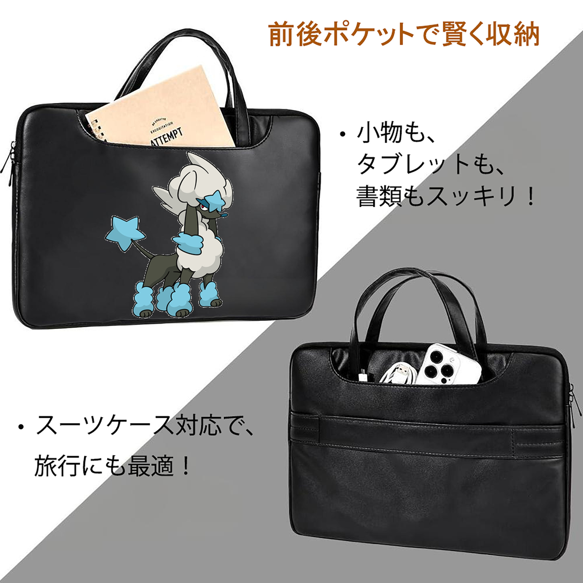 ポケットモンスター Pokémon レザーラップトップバッグ　ノートパソコンケース