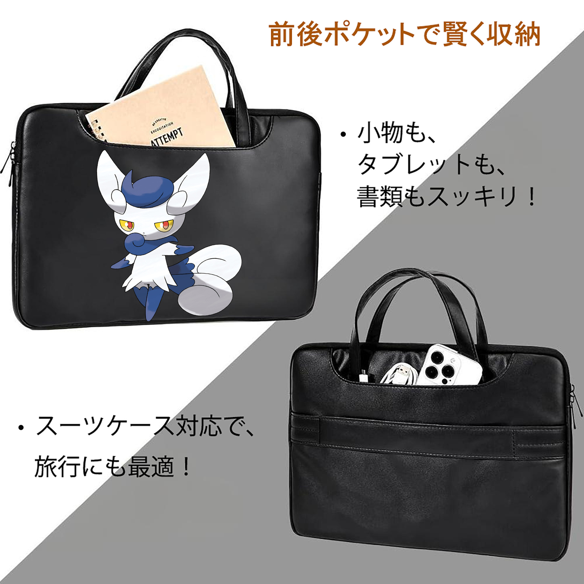ポケットモンスター Pokémon レザーラップトップバッグ　ノートパソコンケース