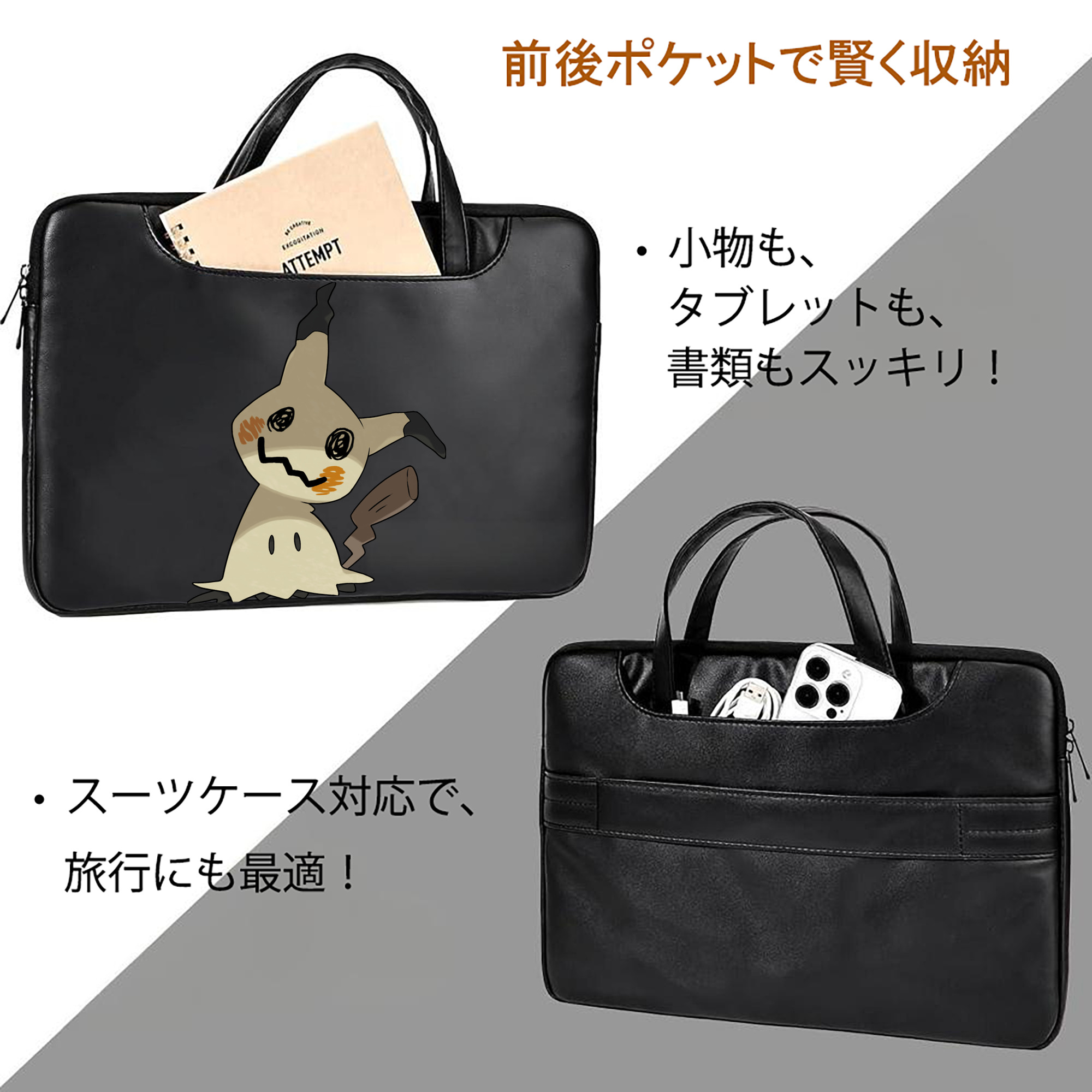 ポケットモンスター Pokémon レザーラップトップバッグ　ノートパソコンケース