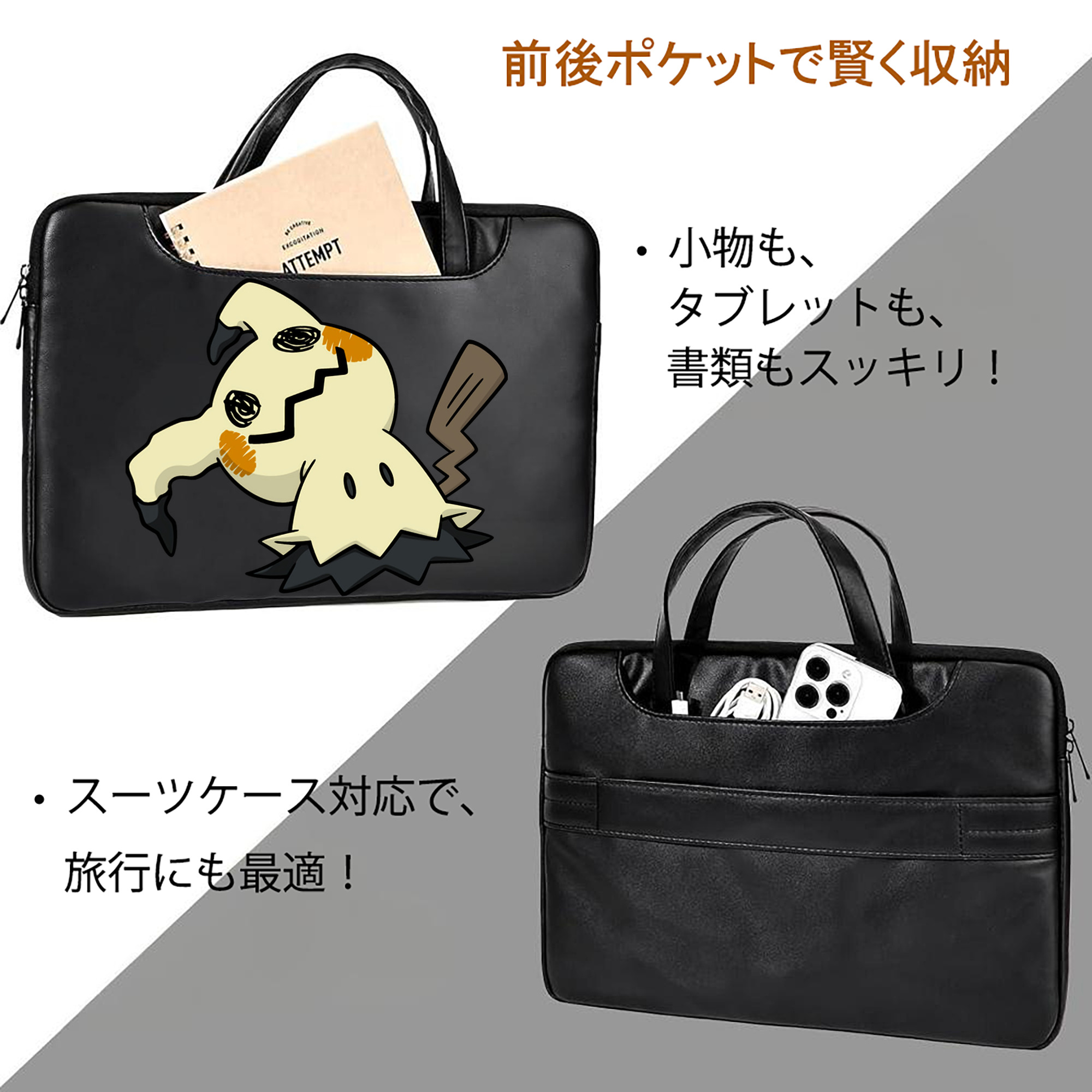 ポケットモンスター Pokémon レザーラップトップバッグ　ノートパソコンケース
