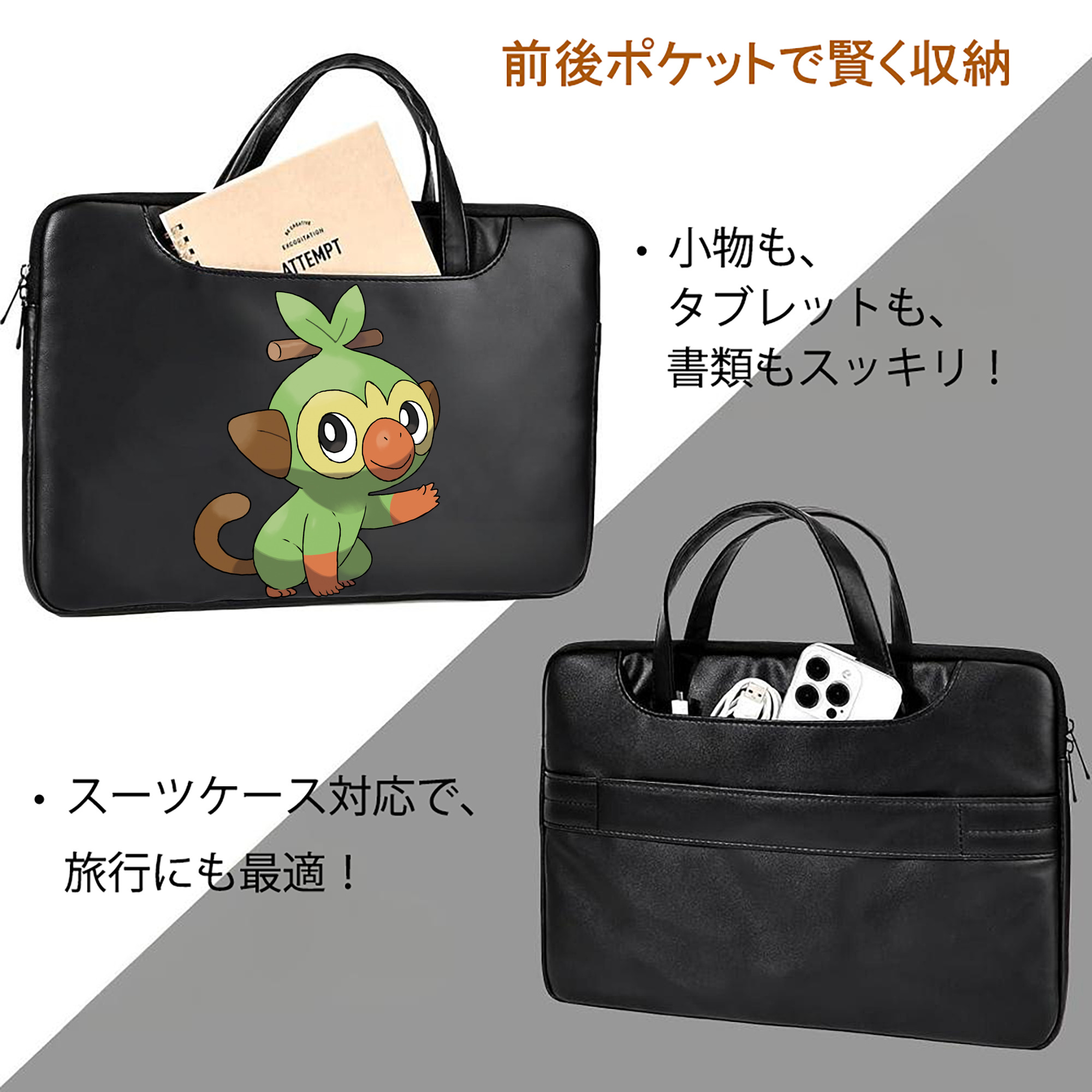 ポケットモンスター Pokémon レザーラップトップバッグ　ノートパソコンケース