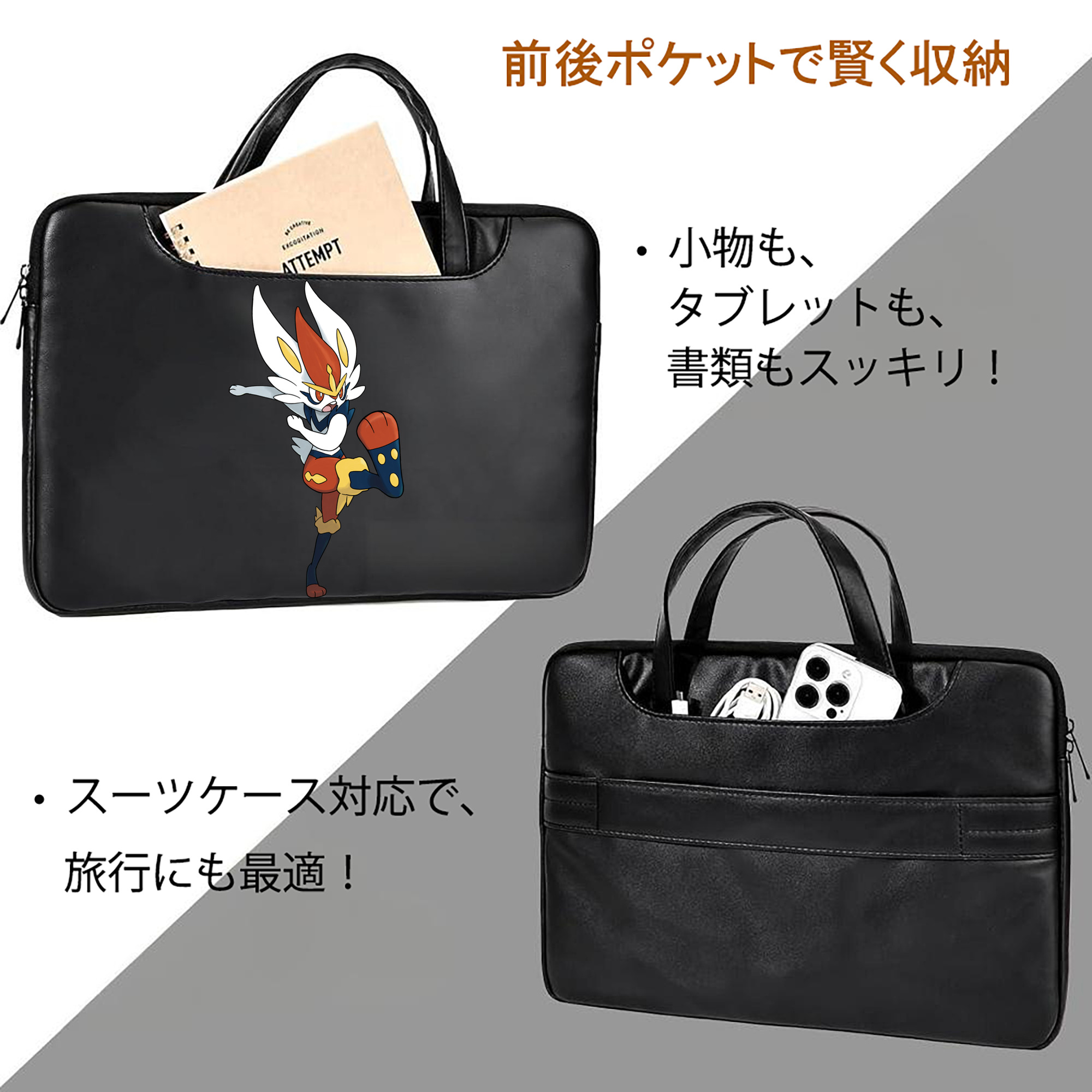 ポケットモンスター Pokémon レザーラップトップバッグ　ノートパソコンケース