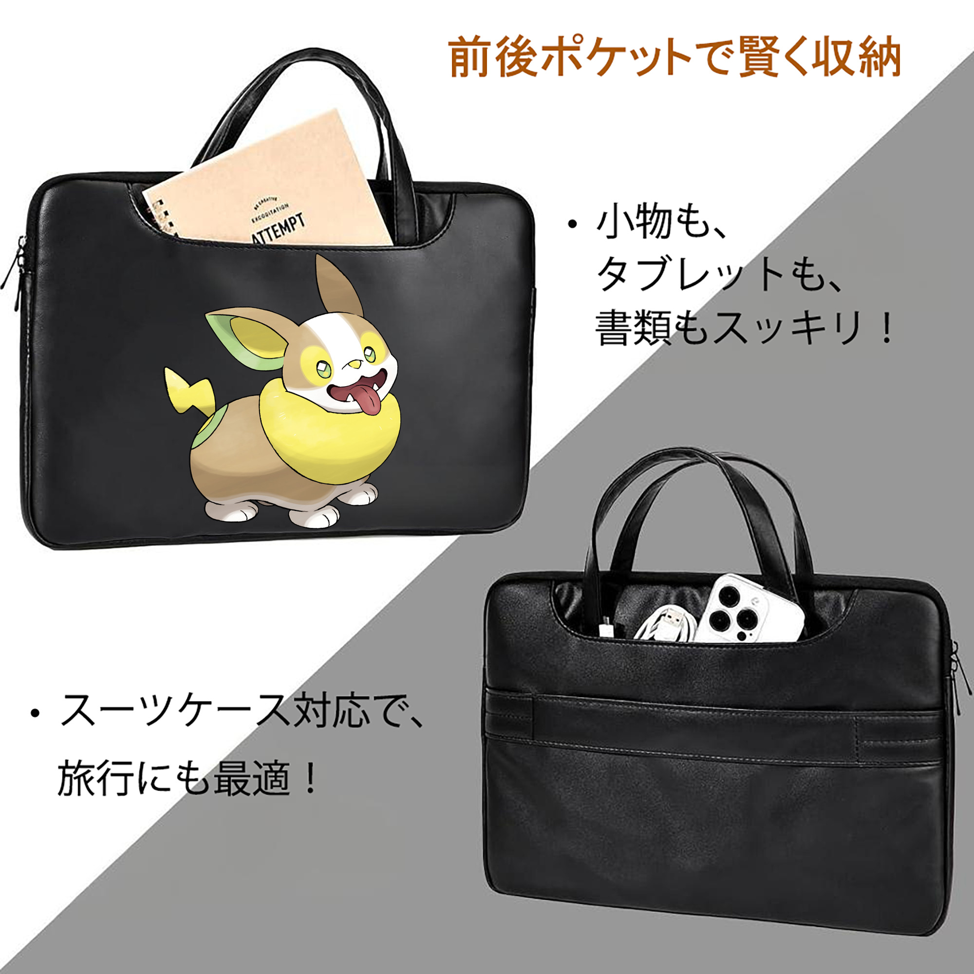 ポケットモンスター Pokémon レザーラップトップバッグ　ノートパソコンケース
