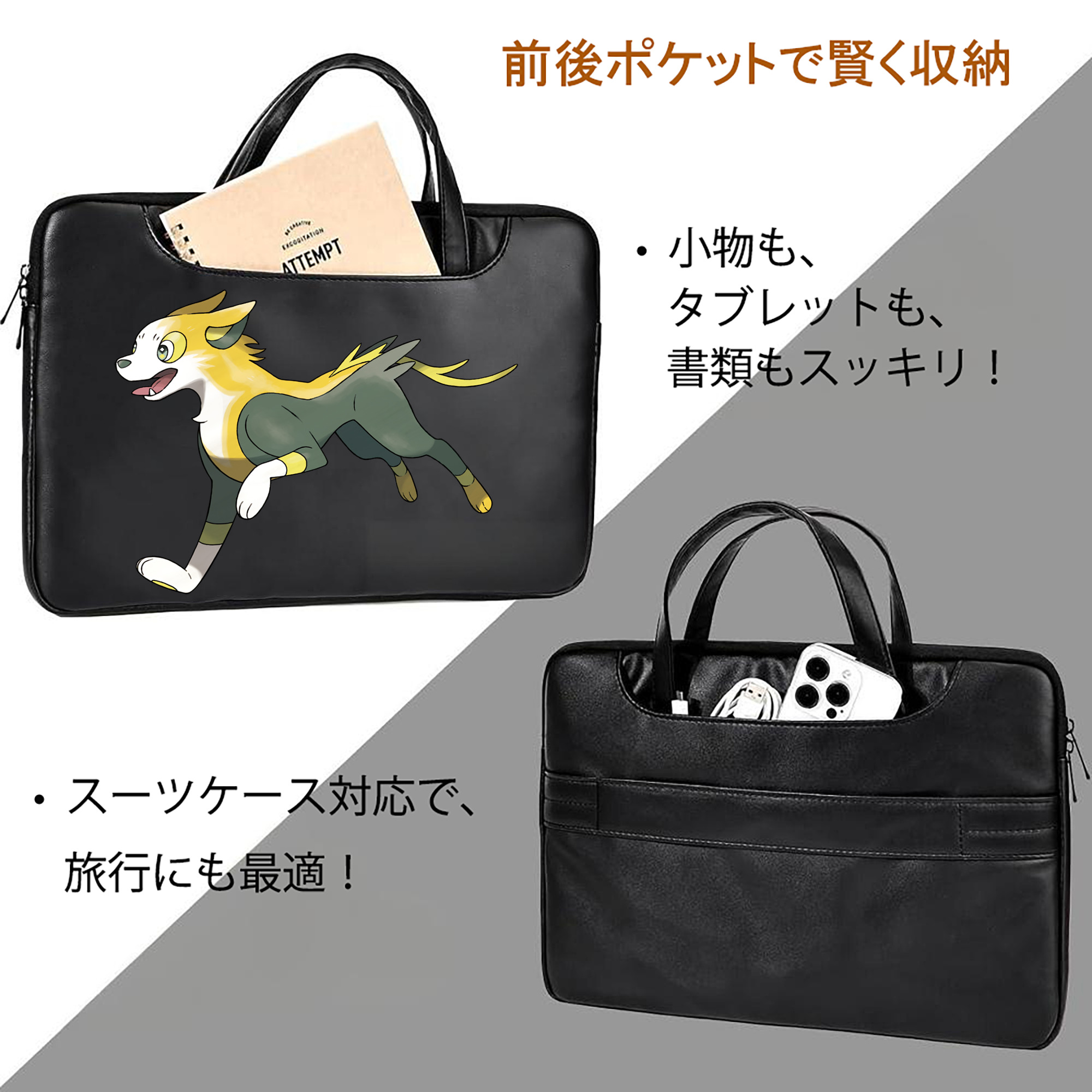 ポケットモンスター Pokémon レザーラップトップバッグ　ノートパソコンケース