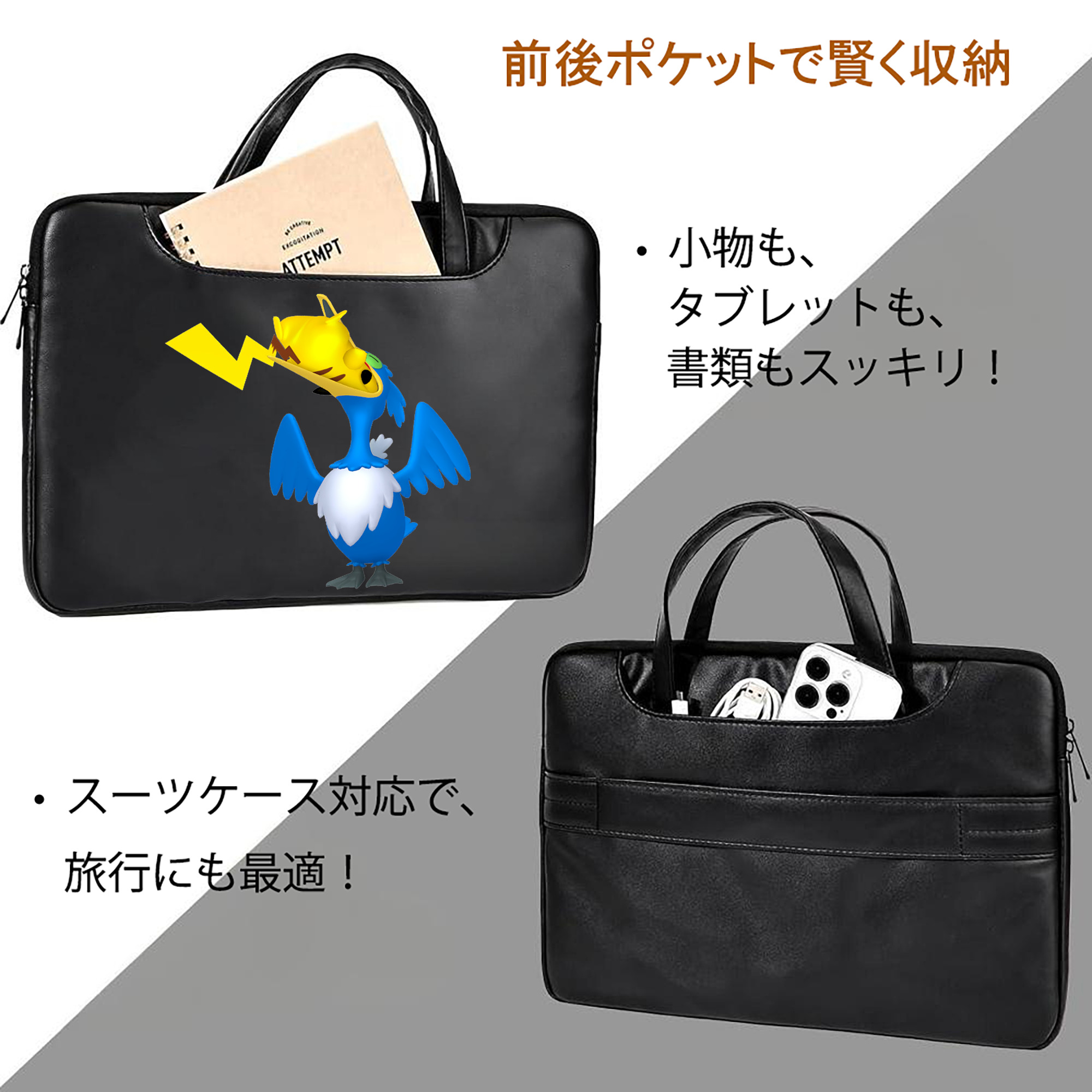 ポケットモンスター Pokémon レザーラップトップバッグ　ノートパソコンケース