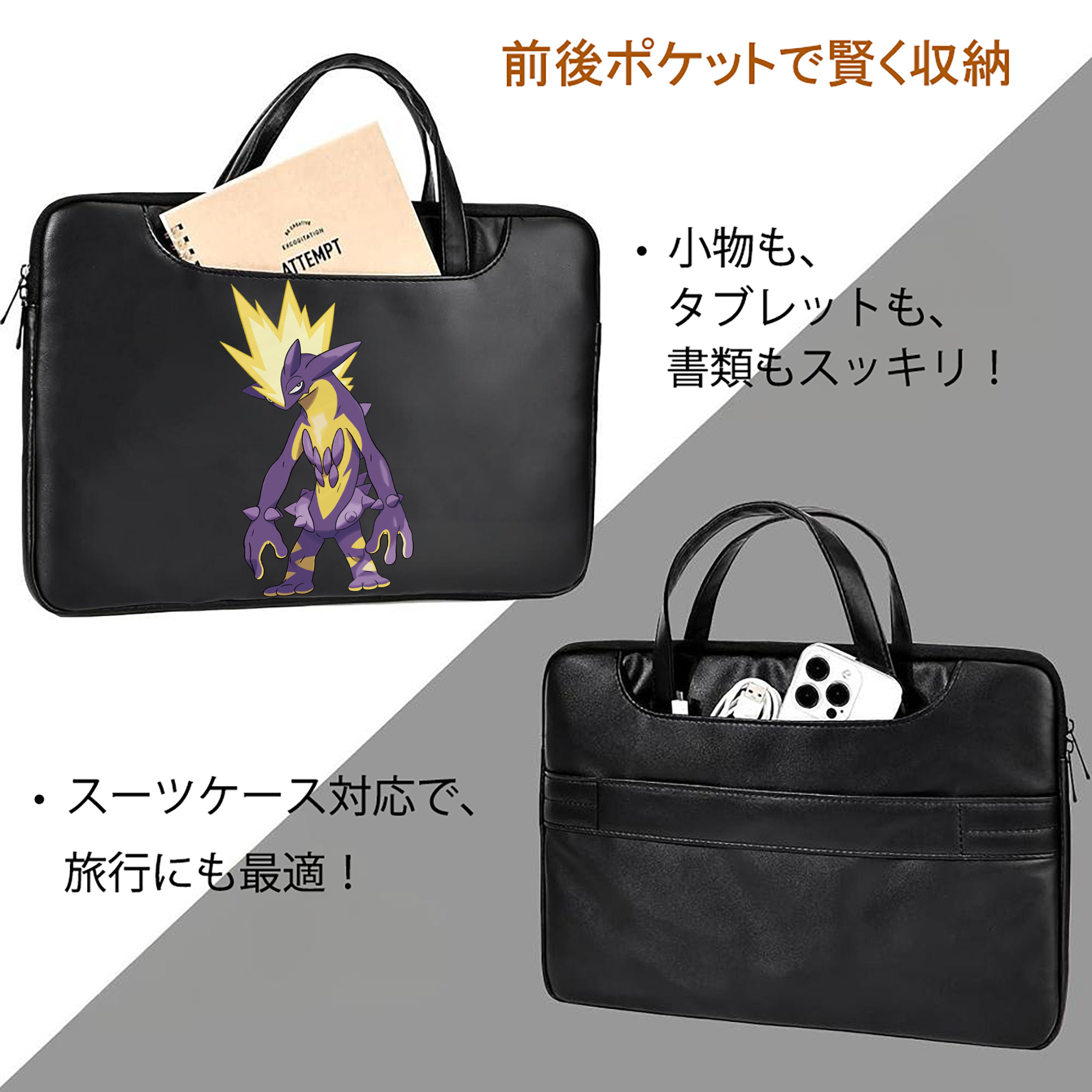 ポケットモンスター Pokémon レザーラップトップバッグ　ノートパソコンケース
