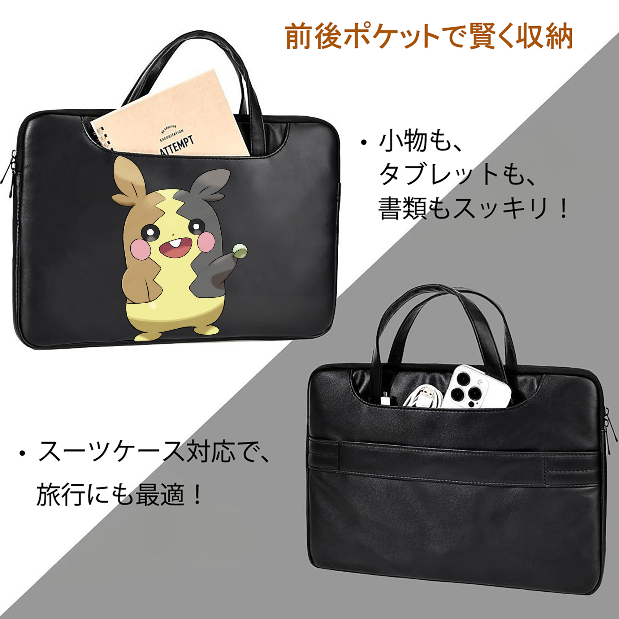 ポケットモンスター Pokémon レザーラップトップバッグ　ノートパソコンケース