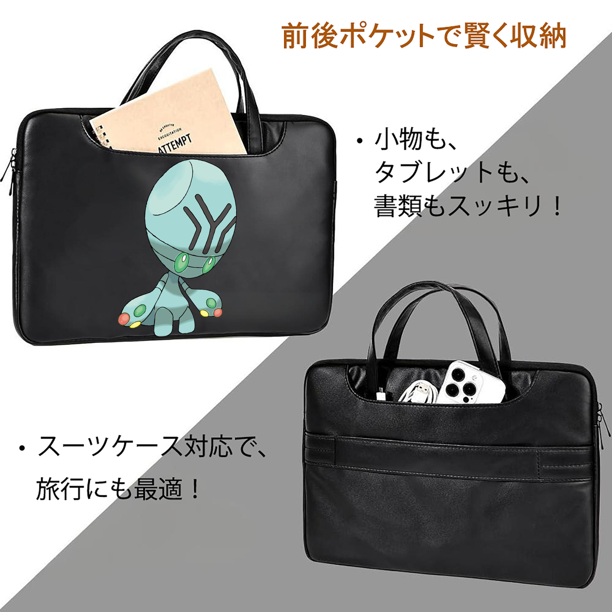 ポケットモンスター Pokémon レザーラップトップバッグ　ノートパソコンケース