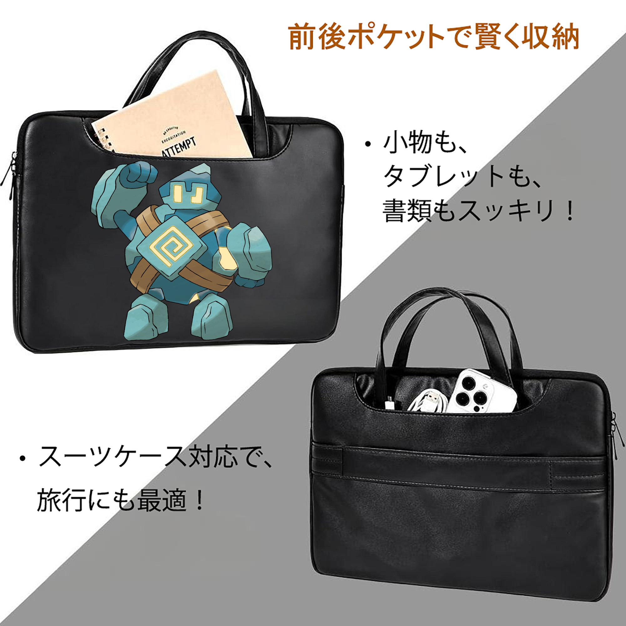 ポケットモンスター Pokémon レザーラップトップバッグ　ノートパソコンケース