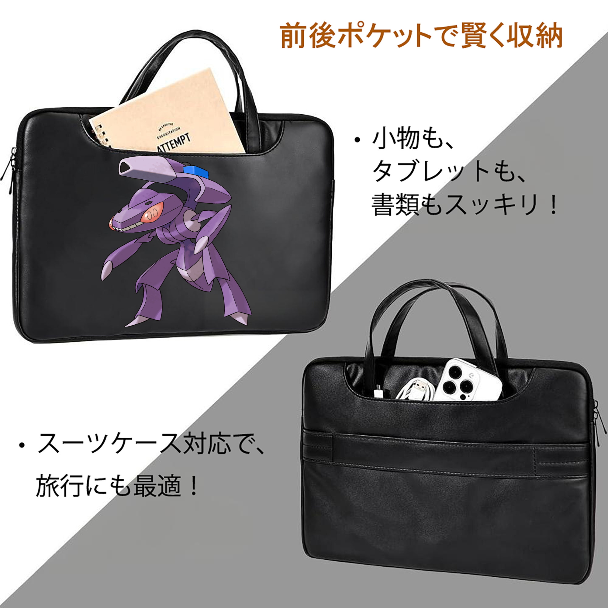 ポケットモンスター Pokémon レザーラップトップバッグ　ノートパソコンケース