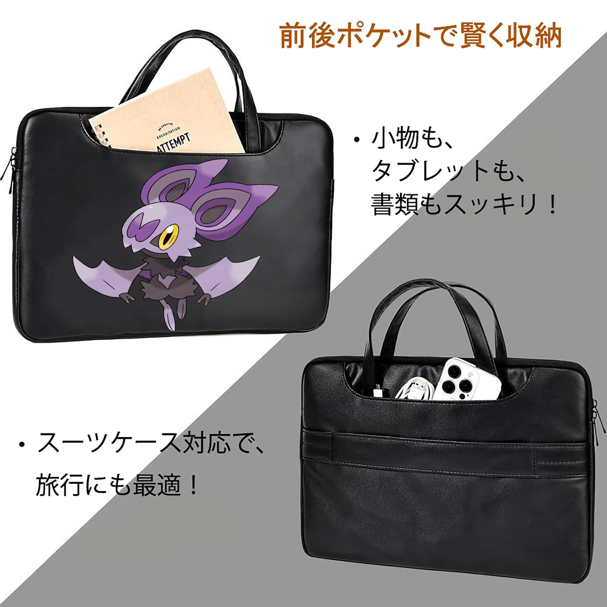 ポケットモンスター Pokémon レザーラップトップバッグ　ノートパソコンケース